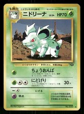 1997 Moderately Played Pokemon Nidorina No. 030 Jungle Set Japanese