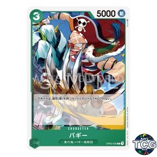 Buggy [Judge] OP03-008 Prices | One Piece Pillars of Strength