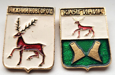 City coats of arms Nizhny Novgorod Province 2 RARE USSR Soviet russian badges