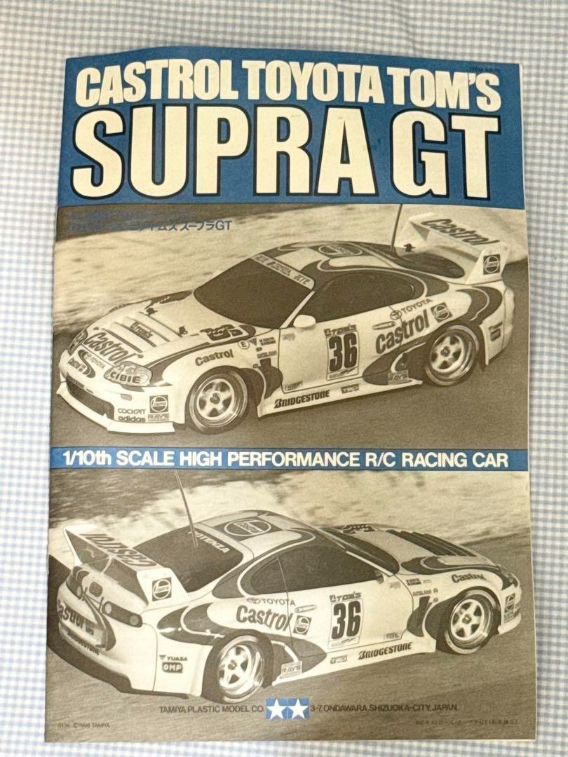 ★まる★CASTROL TOYOTA TOM'S SUPRA TA02W Tamiya 1/10 RC Castrol Toyota Tom's Supra GT TA-02W SHASSIS
