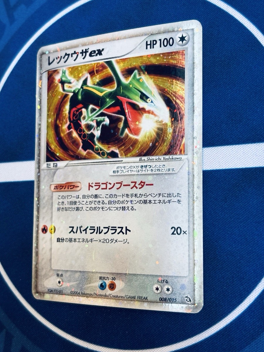 Rayquaza ex 008/015 Rayquaza Constructed Starter Deck Holo