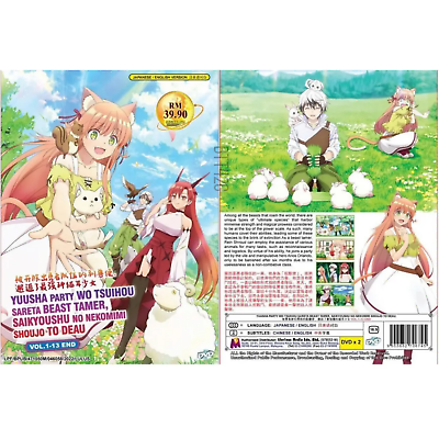 Yuusha Party wo Tsuihou Sareta Beast Tamer - TV Anime 「Yuusha