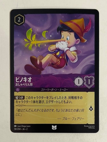 Disney Lorcana Rise of the Floodborn Japanese Holo/Foil Cards /204 - You Choose - Picture 39 of 127