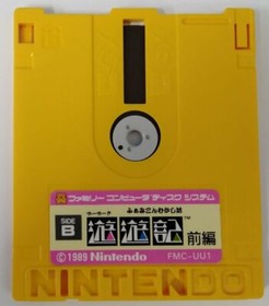 Nintendo Famicom Disk System Famicom Mukashi Banashi Yuuyuuki Zenpen 3465 SP