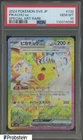 2024 Pokemon Japanese SV8 #132 Pikachu Special Art Rare PSA 10 GEM MINT