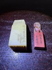Two Lovely Vtg. Chinese Shoushan Stone Seals — photo 5