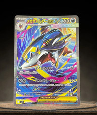 IN STOCK Pokemon Card Japanese Mega Sharpedo ex [SAR] 113/080 M2 Inferno X NM