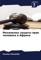 Kleman Milambo | Mehanizmy Zaschity Praw Cheloweka W Afrike | Taschenbuch (2024)