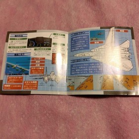PC Engine Software Afterburner