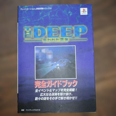 THE DEEP Complete Guidebook