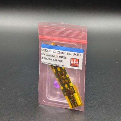 NGDCC DE29x6K_16V - DCC Board for Kato Wide Boards (N Scale) - Spur N