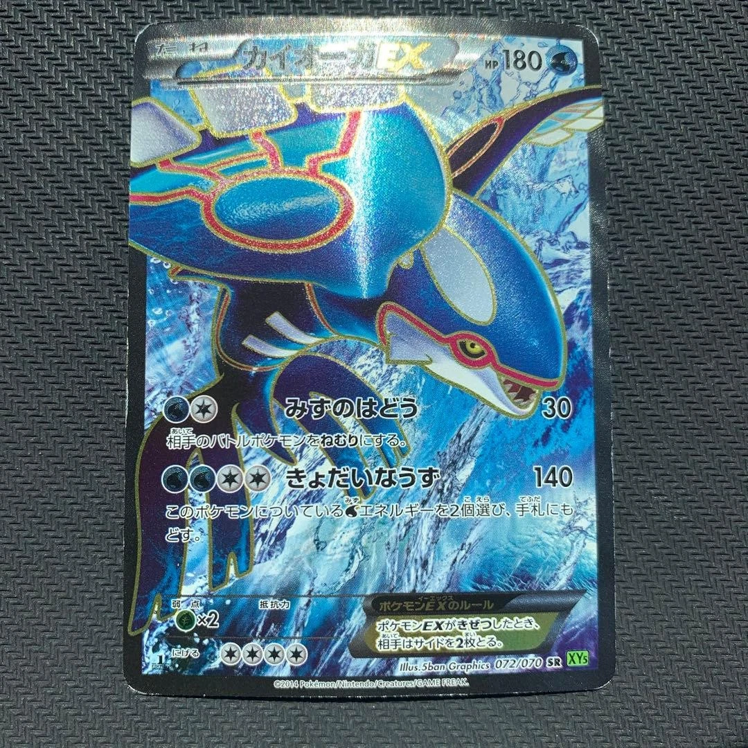 Kyogre Ex 072/070 Xy5-Bt: Tidal Storm for sale | eBay