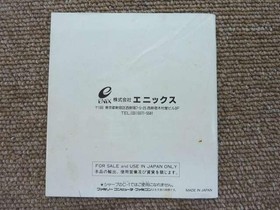 Famicom Software Just Breed (Boxless Version Possible) Enix FMe11