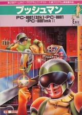 Junk PUSH-MAN Cassette Tape Ver. w/ Manual ENIX NEC PC-8001(32k)/mkII/8801 Japan