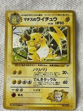 Lt. Surge's Raichu #26 Prices | Pokemon Japanese Challenge from