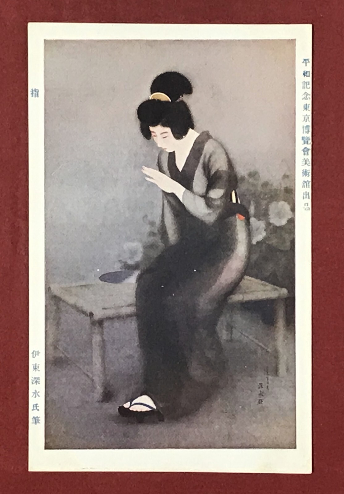 大量入荷 伊藤深水 浴後 美人画 木版画 額装品 画家 agapeeurope.org