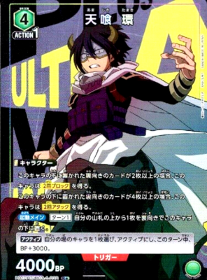 Union Arena Card My Hero Academia Tamaki Amajiki R Parallel Rare