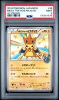2014 POKEMON JAPANESE XY PROMO #98 MEGA TOKYO'S PIKACHU PSA 9