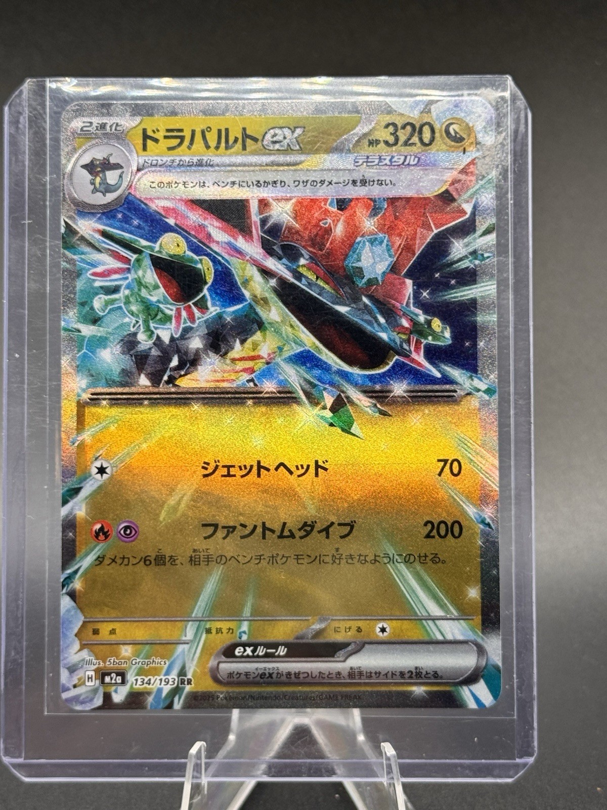 Dragapult ex 134/193 RR M2a: Mega Dream ex Holo Japanese NM