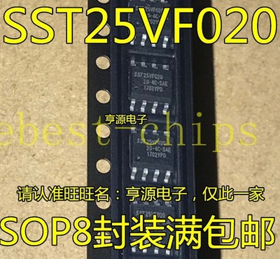10PCS SST25VF020 SST25VF020-20-4C-SAE 25VF020 SOP-8    #qm