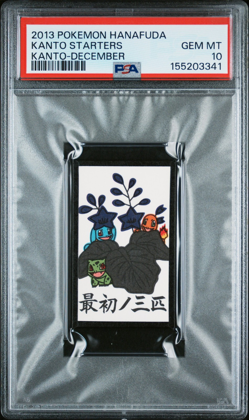 2013 POKEMON HANAFUDA KANTO DECEMBER BULBASAUR/CHARMANDER/SQUIRTLE PSA 10
