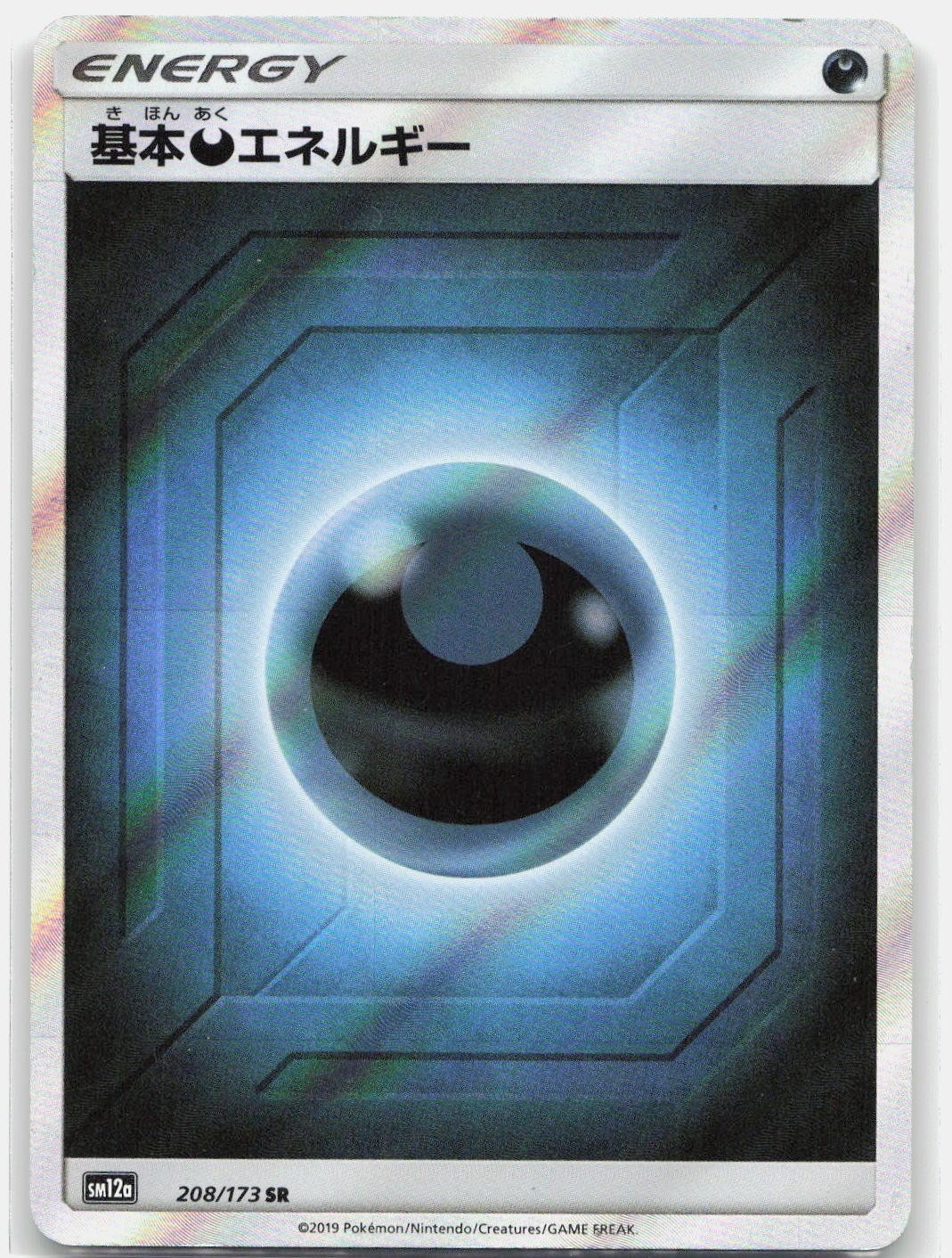 Darkness Energy 208/173 SR Textured Tag All Stars Pokemon Japanese LP