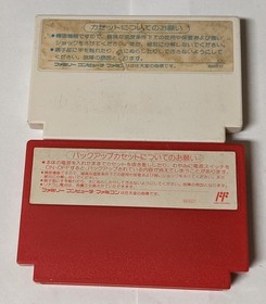 Nintendo Famicom Lot of 2 - Mickey & Mother - EDcx139