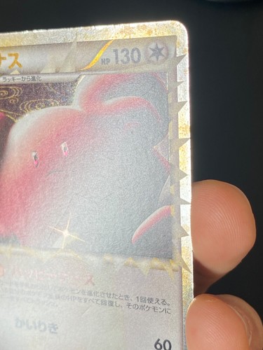 JAPANESE POKEMON BLISSEY PRIME 054/070 1ST L1 HEARTGOLD LEUPHORIE -VG - Picture 4 of 16