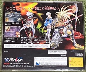 Sega Saturn Langrisser III Japanese version 16a