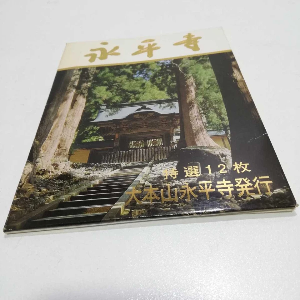 1960s70s Eiheiji 1 postal - Imagen 2 de 4