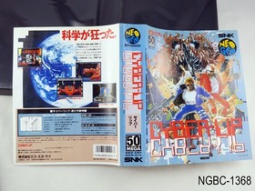 Cyber-Lip AES Neo Geo Japan Import US Seller Boxed CyberLip Complete C