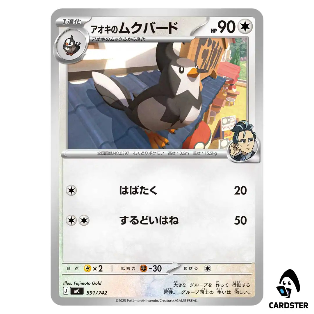 Larrys Staravia C 591/742 Pokemon Japan Start Deck 100 Battle Collection