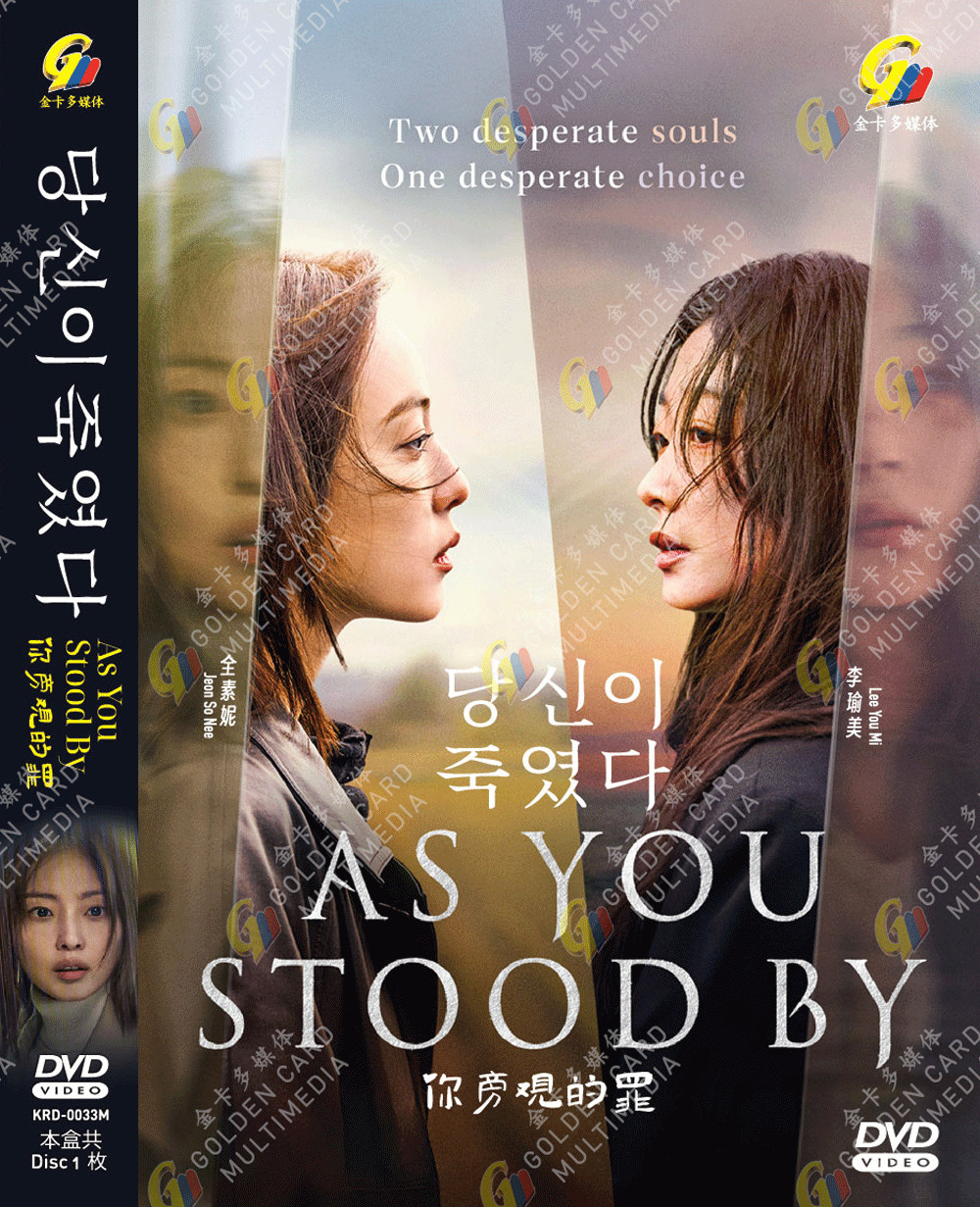 KOREAN DRAMA DVD AS YOU STOOD BY VOL.1-8 END REGION ALL ENGLISH SUBTITLE
