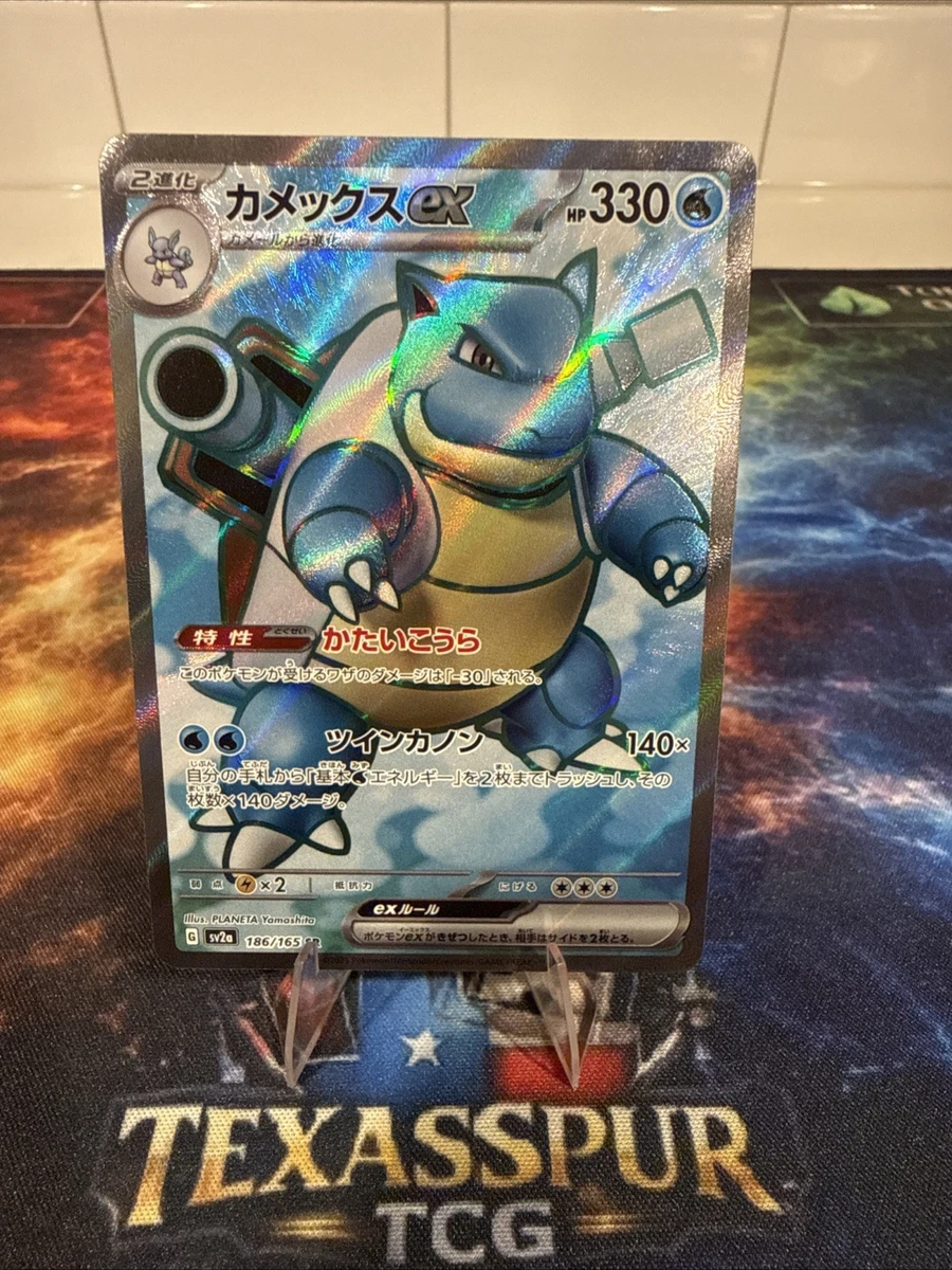 Blastoise ex 186/165 Sv2a: Pokemon Card 151 for sale | eBay