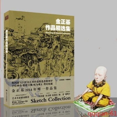 Kim Jung-Gi Sketch Collection Korean Great God KimJung-Gi Hand