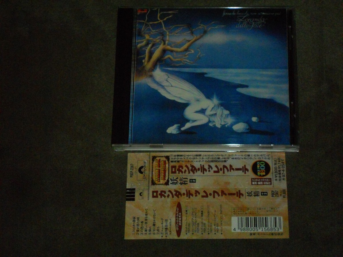 Locanda Delle Fate Forse Le Lucciole Non Si Amano Piu Japan CD | eBay