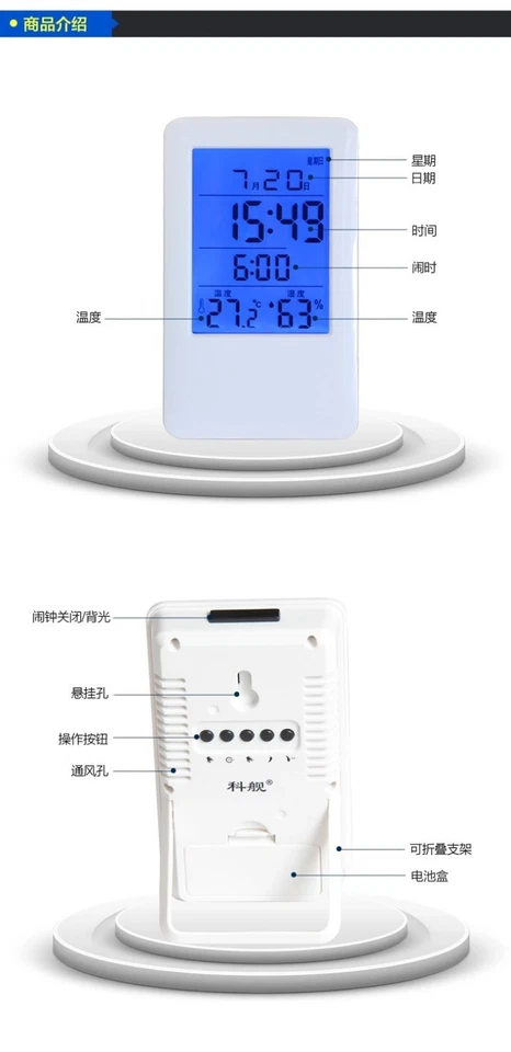 MC501 LCD Digital Alarm Clock Temperature Humidity Meter Thermometer - Image 4 of 4