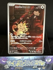 Pokemon Card Team Rocket's Meowth 109/098 SV10 Glory of Team Rocket Japanese NM