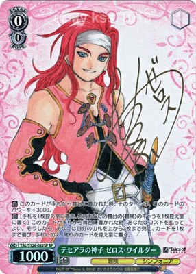 Signed Weiss Schwarz Tales of series TAL/S126-032SP SP FOIL Zelos Wilder