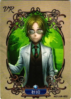 DANIEL DICKENS VR NO1: VR-002 Identity V 6th Anniversary Collectible Card