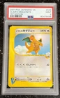PSA 9 Clair’s Dragonite Japanese VS Series 1st Edition 2001 Pokemon