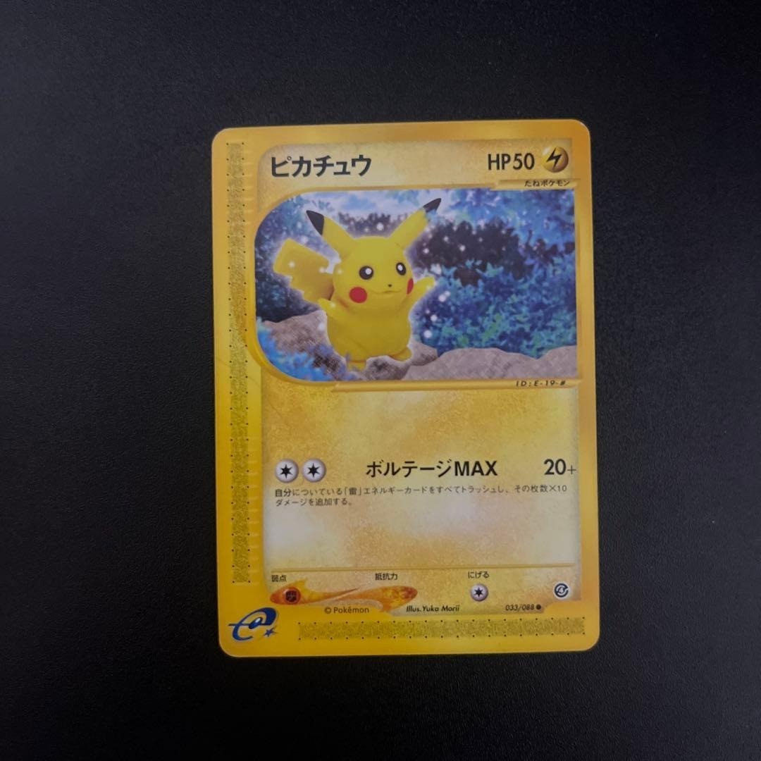 POKEMON Pikachu 033/088 Split Earth Unlimited Japanese Card Holo