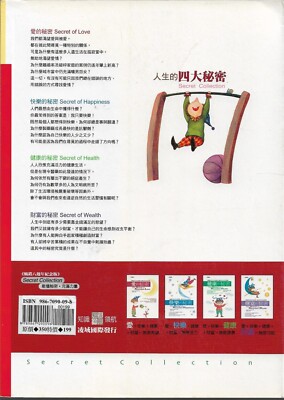 Old Shulin Four Secrets of Life Guo Yun Jun Zhou Siyun Chinese Edition