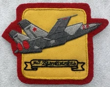 Salyut-7 cosmonaut Svetlana Savitskaya MIG-25 exhibition Patch