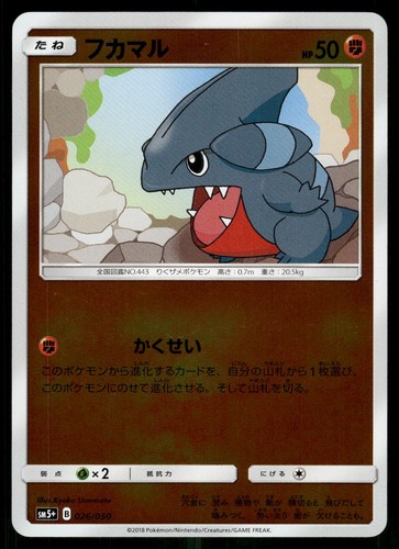 Gible 026/050 2018 Ultra Force Japanese NM