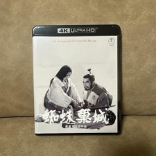 Spider Castle 4K Ultra HD Blu-ray Japan Movie Used Japan R7