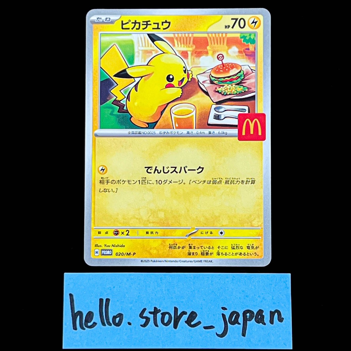 Pikachu 020/M-P McDonald's Promo 2025 Pokemon Card Japanese