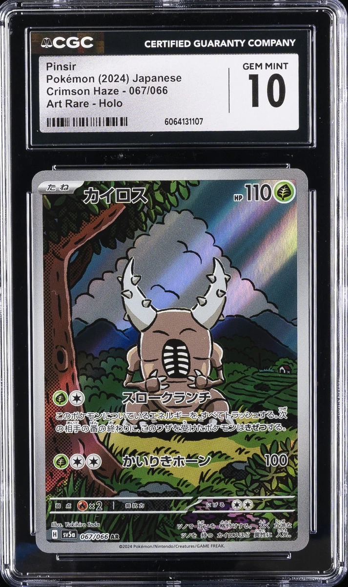 Pinsir 067/066 Sv5a: Crimson Haze for sale | eBay