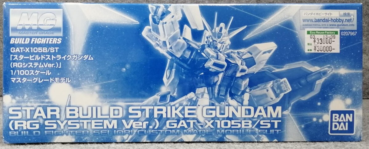 Bandai MG 1/100 Star Build Strike Gundam RG system Ver. GAT-X105B 