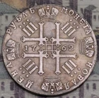 1762 Petr III 1 Rouble Russian Empire  (21)
